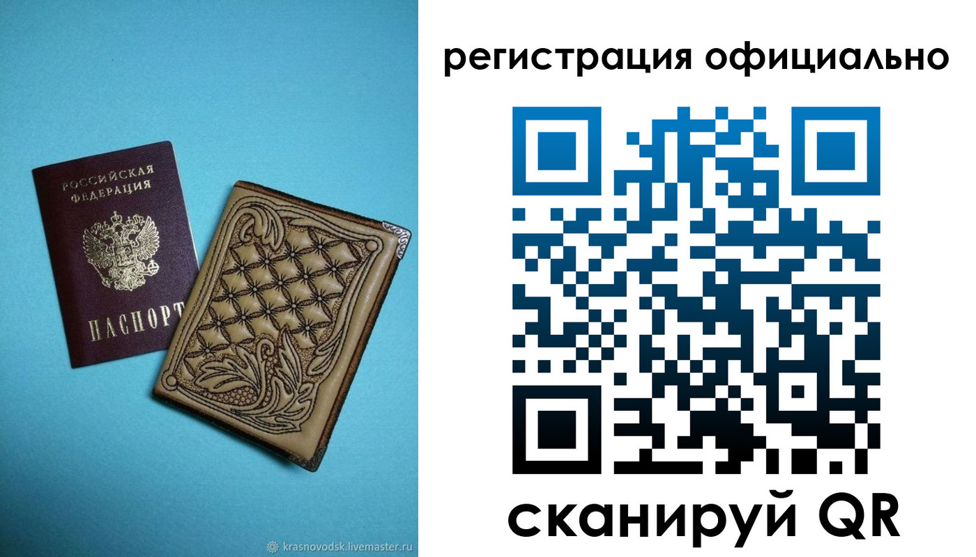 временная регистрация в квартире в Реже