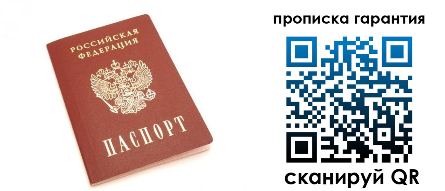 миграционный учет в Реже