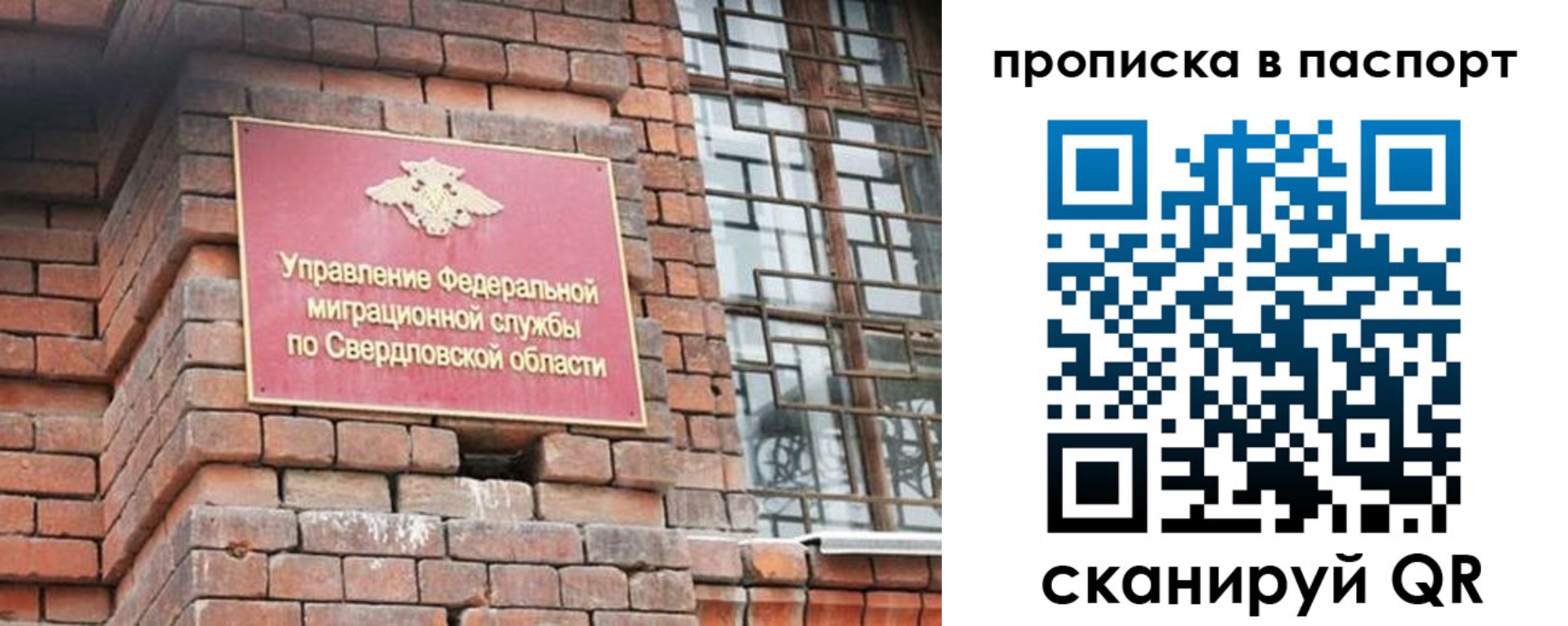 регистрация для школы в Реже