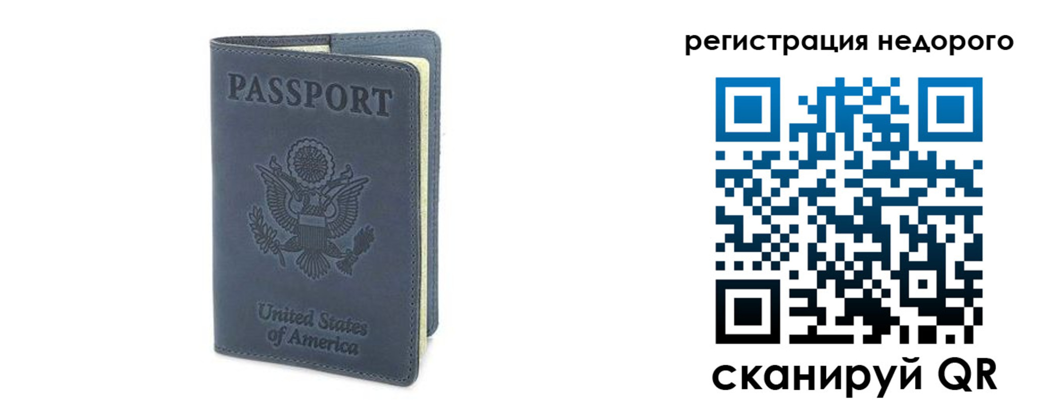 прописка для работы в Реже