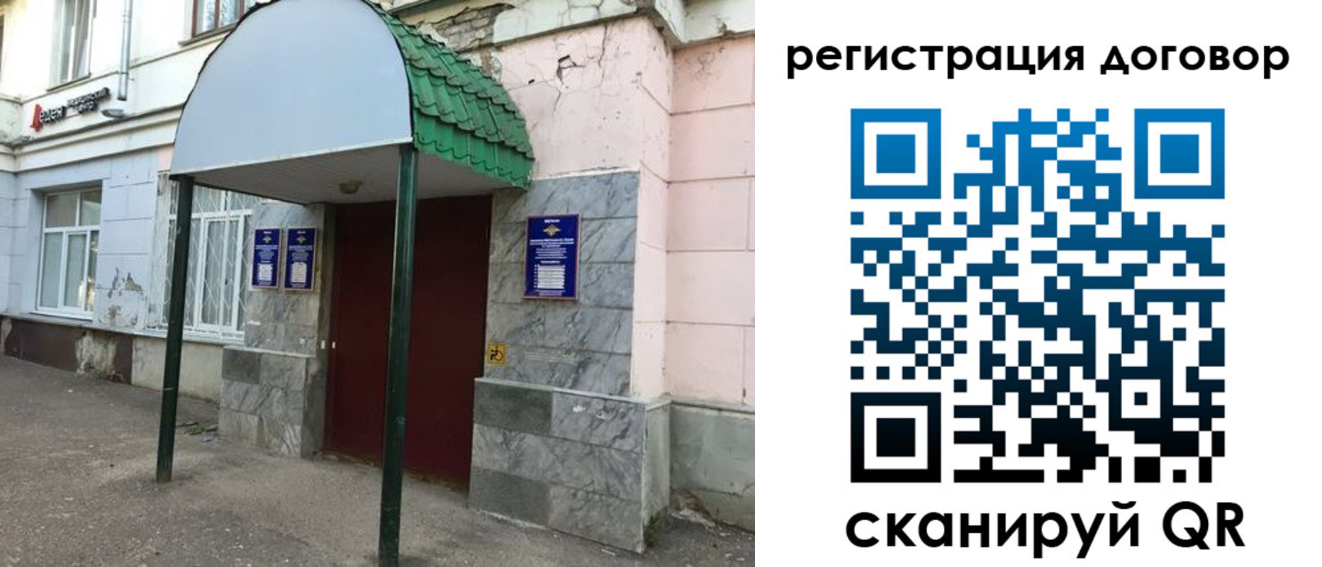 регистрация для дет. сада в Реже