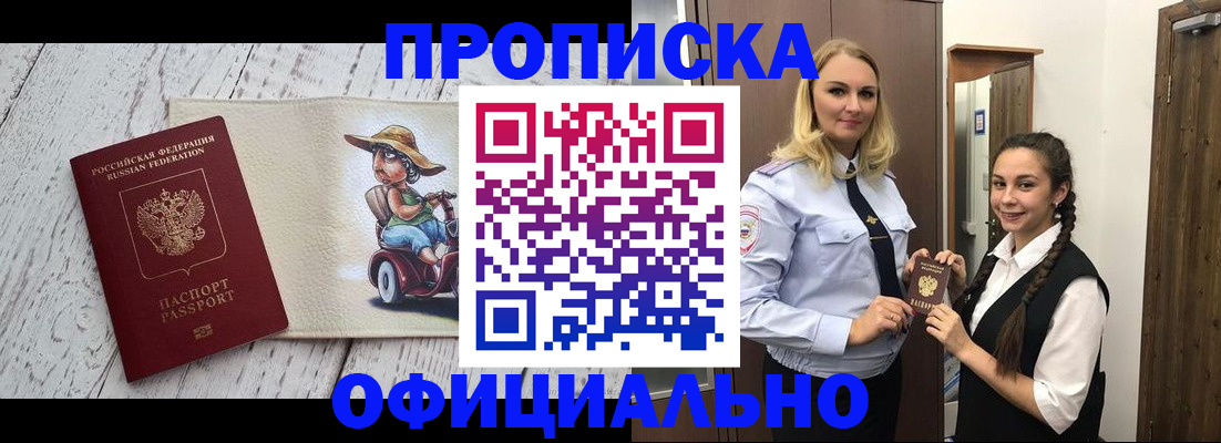 временная регистрация в Реже