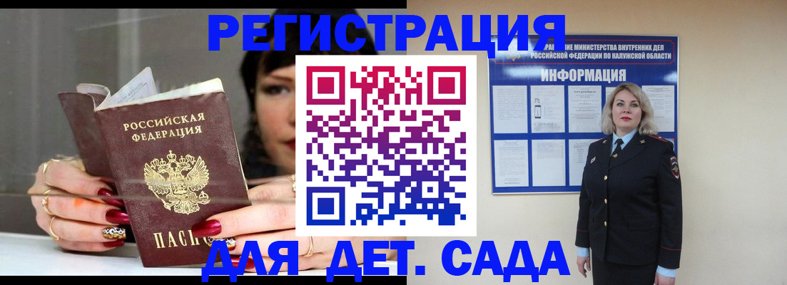 временная регистрация для школы в Реже