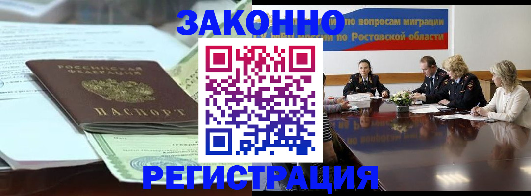 прописка в квартире в Реже