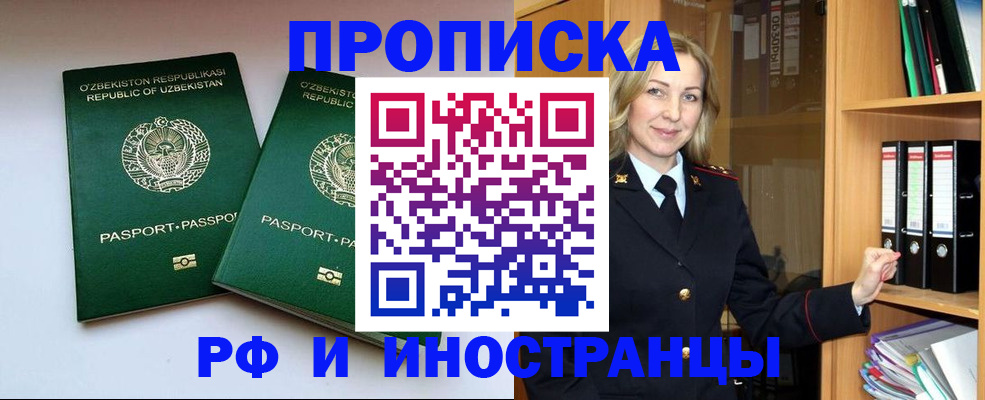 временная регистрация гарантия в Реже