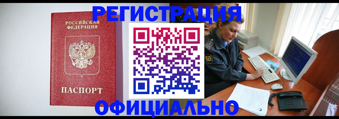 прописка поиск в Реже