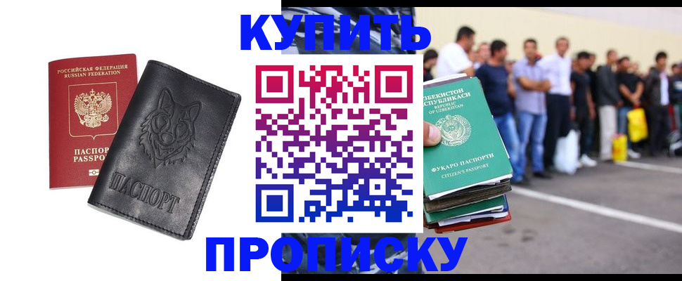 прописка иностранных граждан в Реже