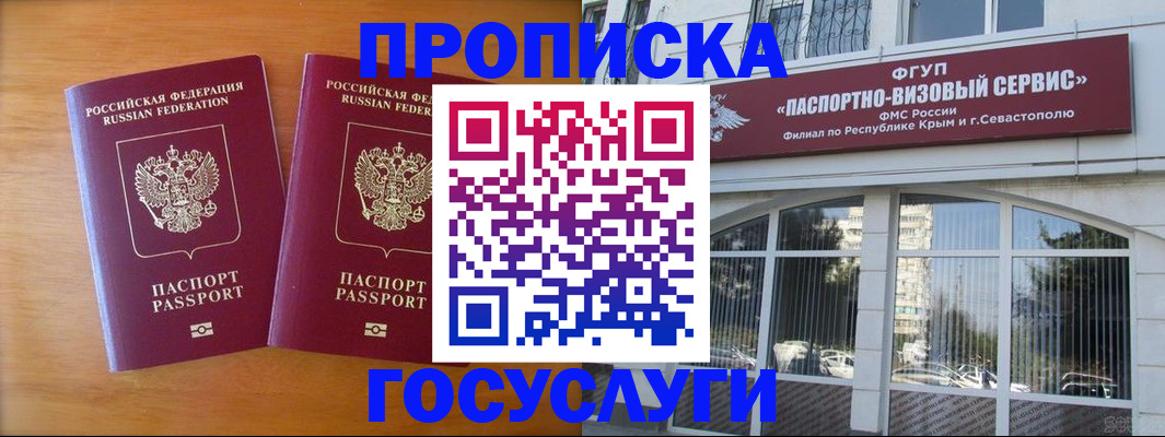 прописка ребенка в Реже