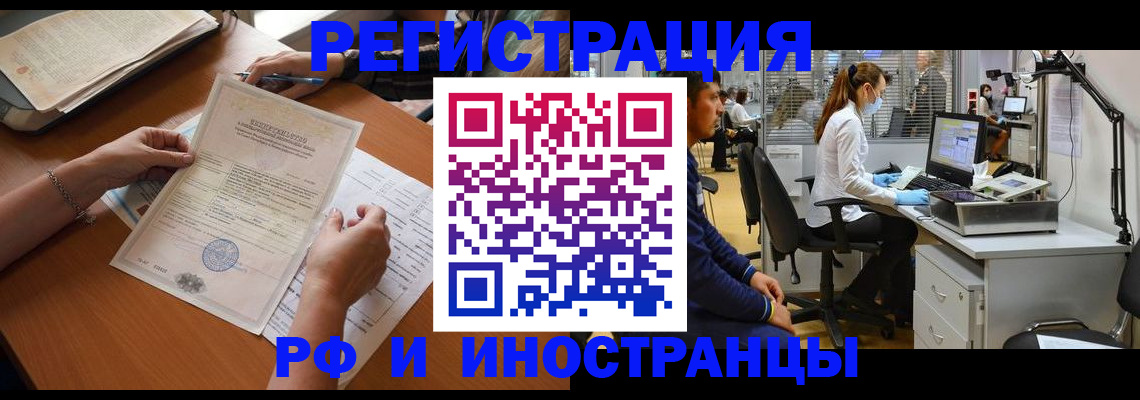 временная регистрация недорого в Реже