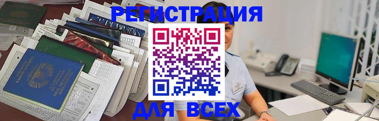 временная регистрация госуслуги в Реже